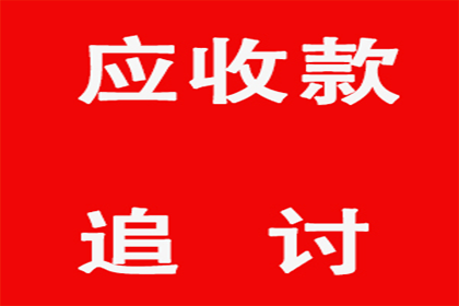 刘总借款圆满解决，讨债公司助力事业腾飞！